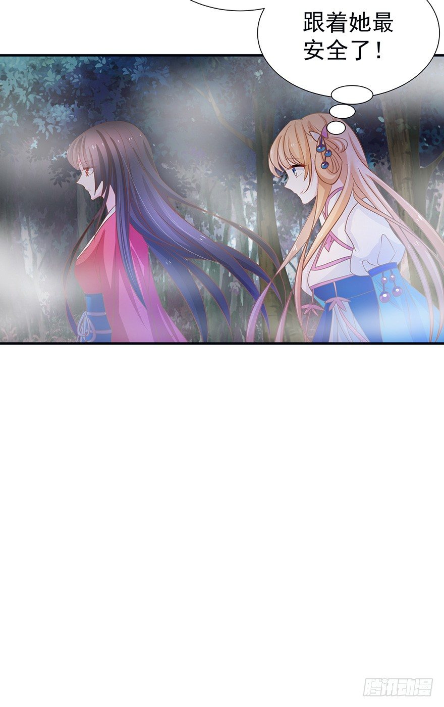 这林子有毒&hellip;&hellip;-第21话