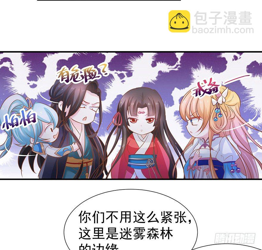 这林子有毒&hellip;&hellip;-第21话
