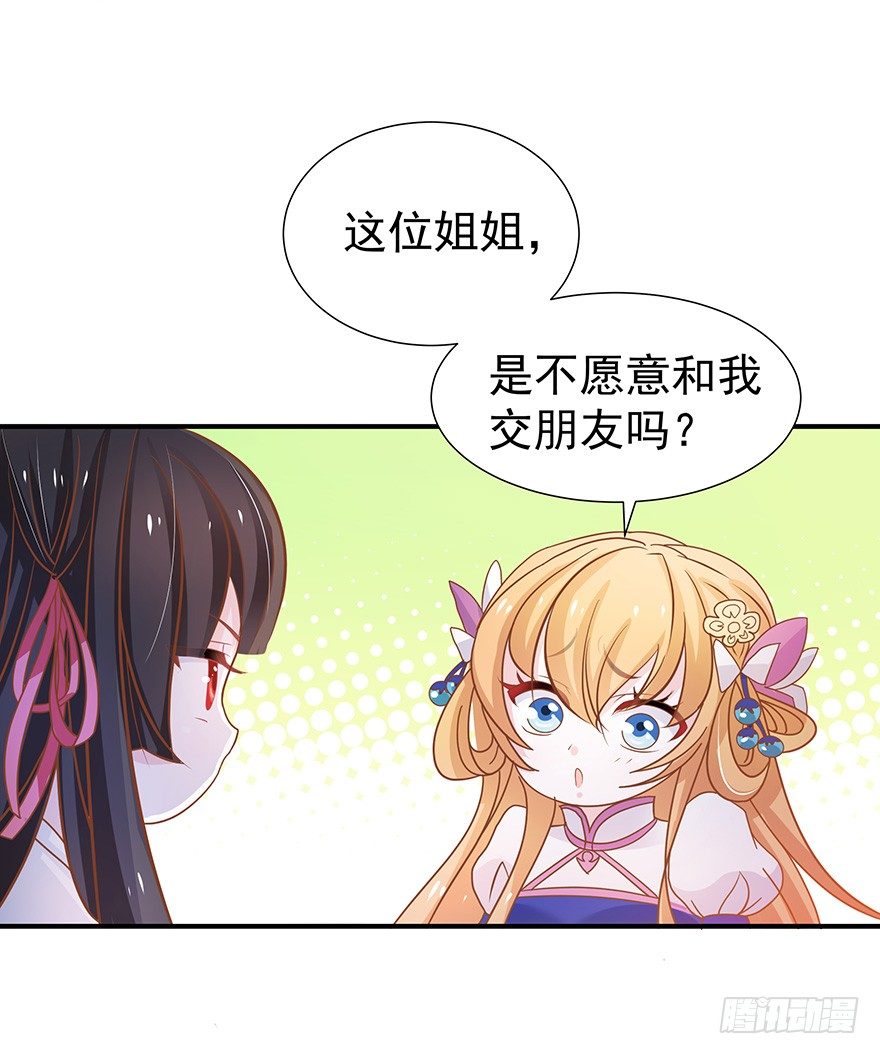 这林子有毒&hellip;&hellip;-第21话