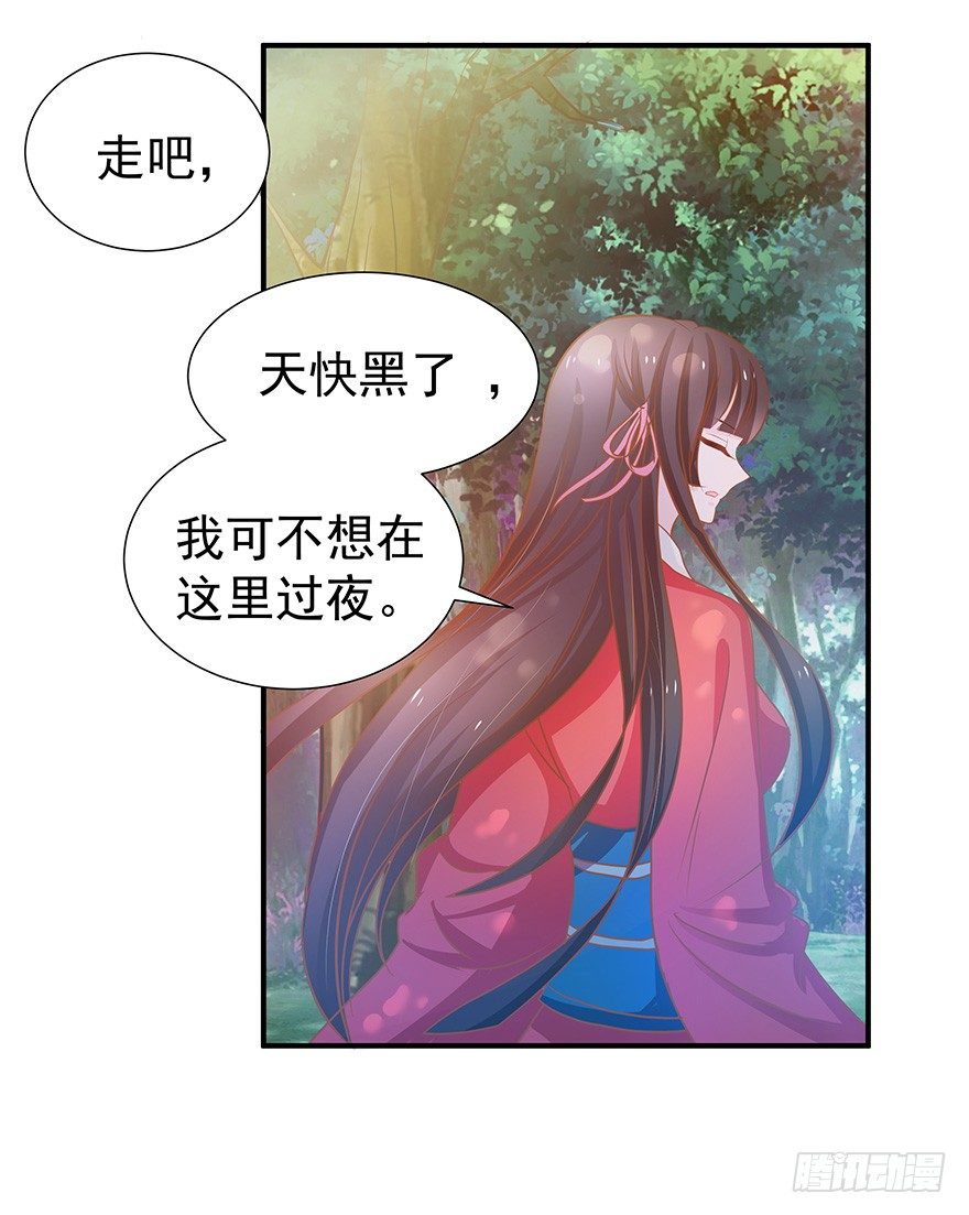 这林子有毒&hellip;&hellip;-第21话