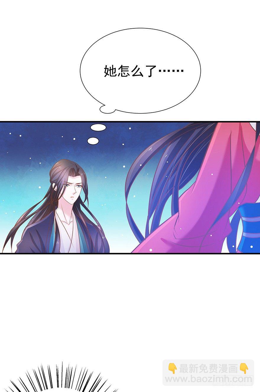 这林子有毒&hellip;&hellip;-第21话