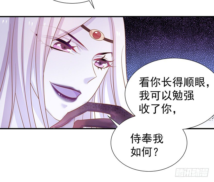 看来要使用那招了&hellip;&hellip;-第23话