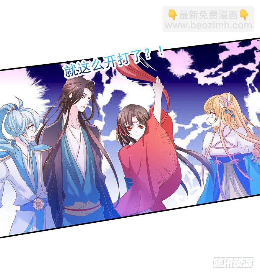 看来要使用那招了&hellip;&hellip;-第23话