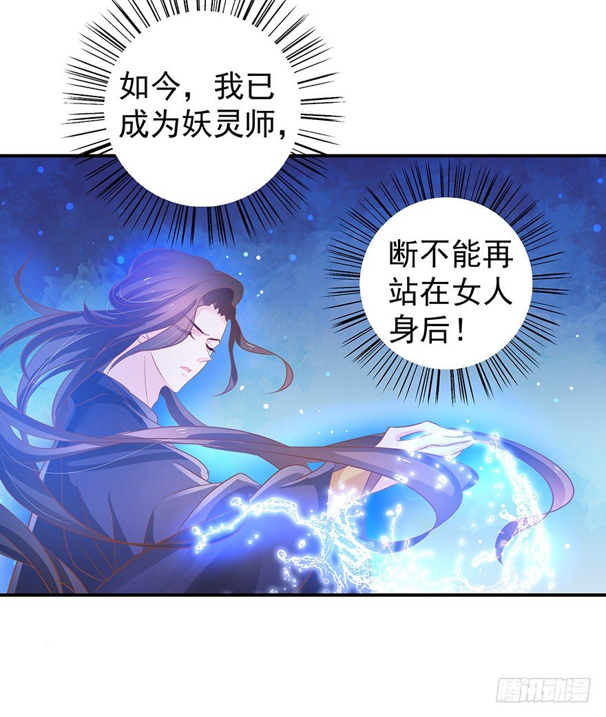 看来要使用那招了&hellip;&hellip;-第23话