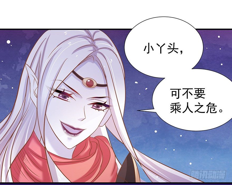 看来要使用那招了&hellip;&hellip;-第23话