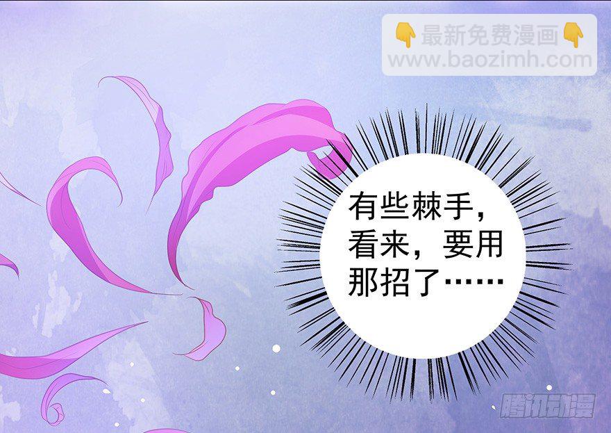 看来要使用那招了&hellip;&hellip;-第23话