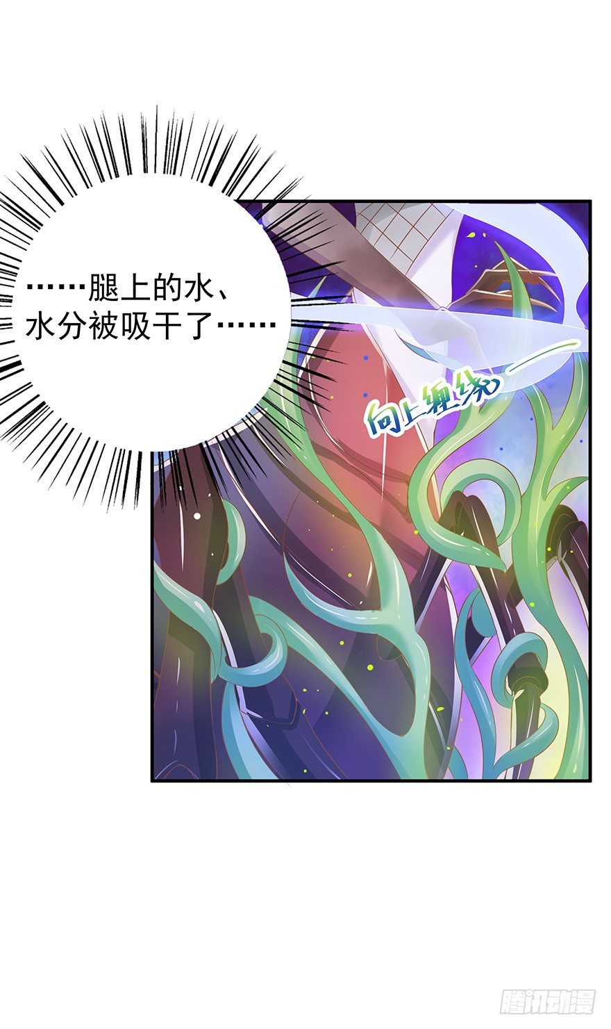 美人在怀~-第25话