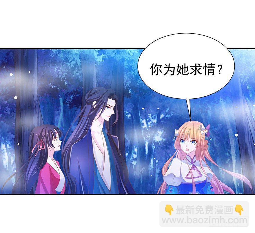 美人在怀~-第25话