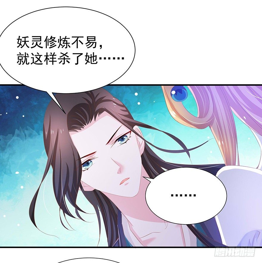 美人在怀~-第25话