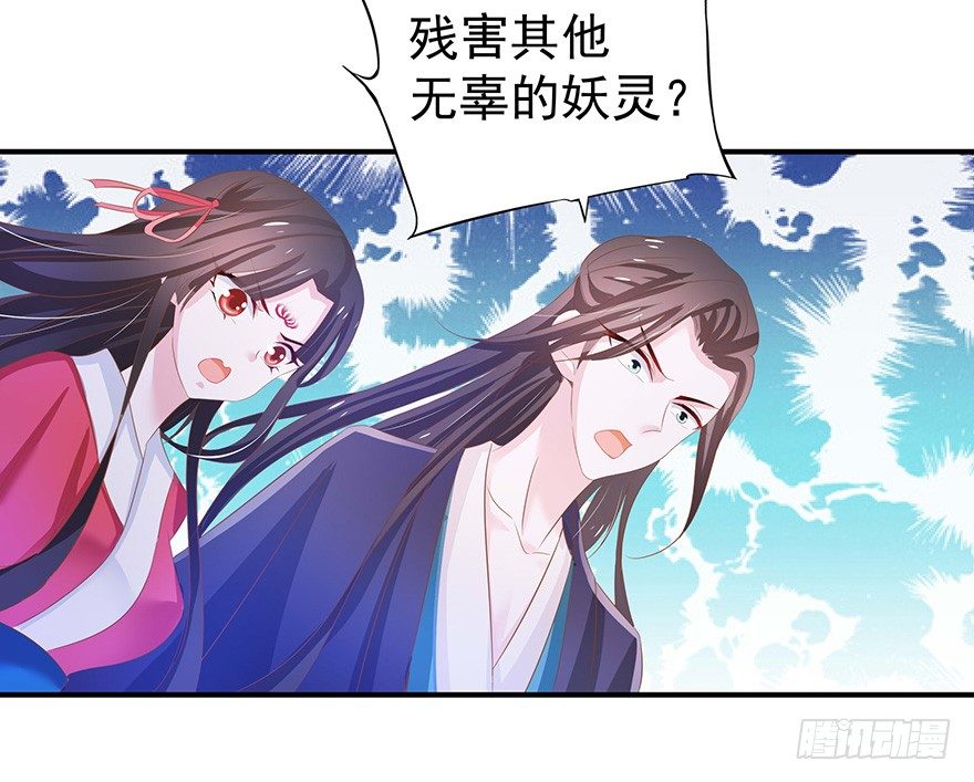 美人在怀~-第25话