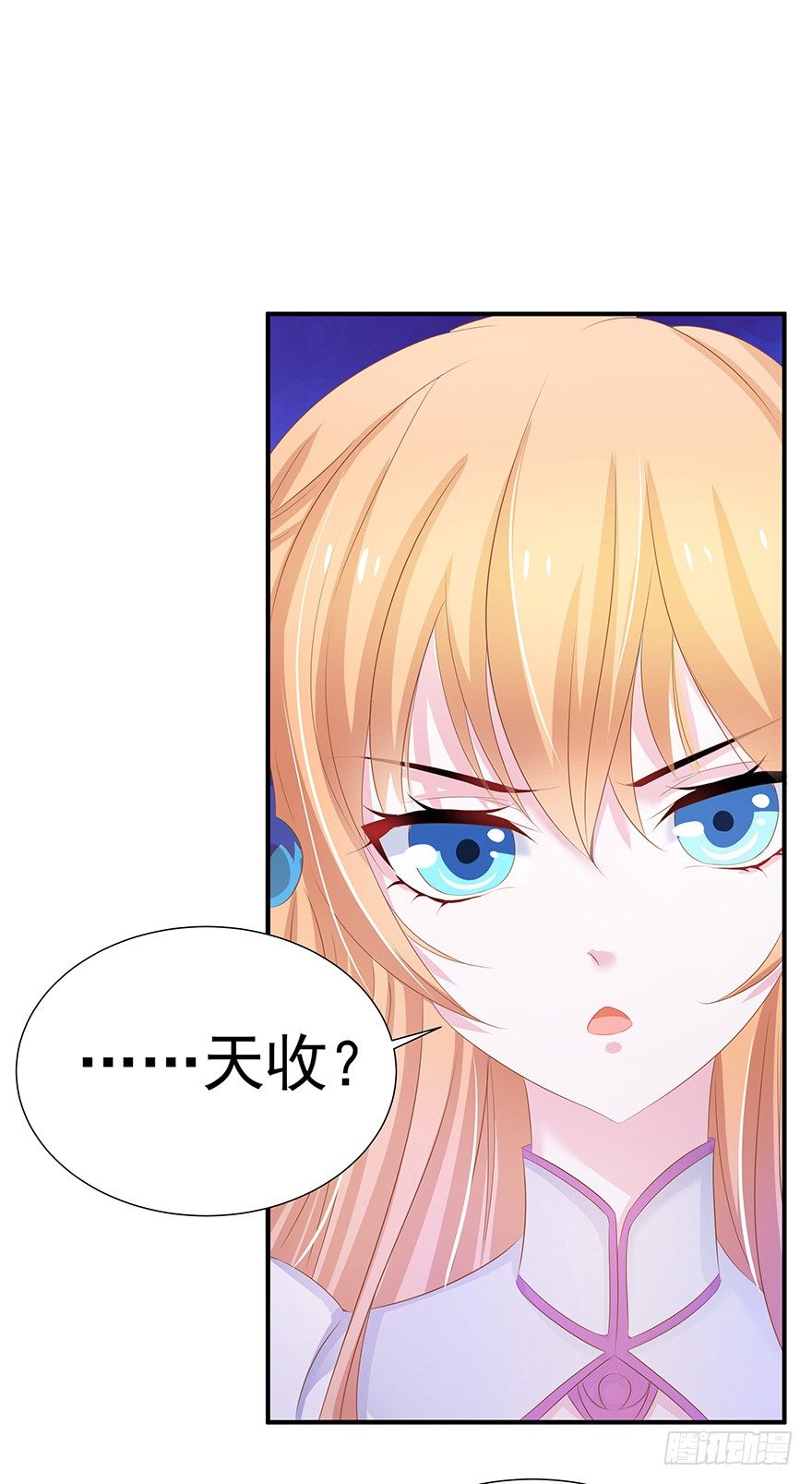 美人在怀~-第25话