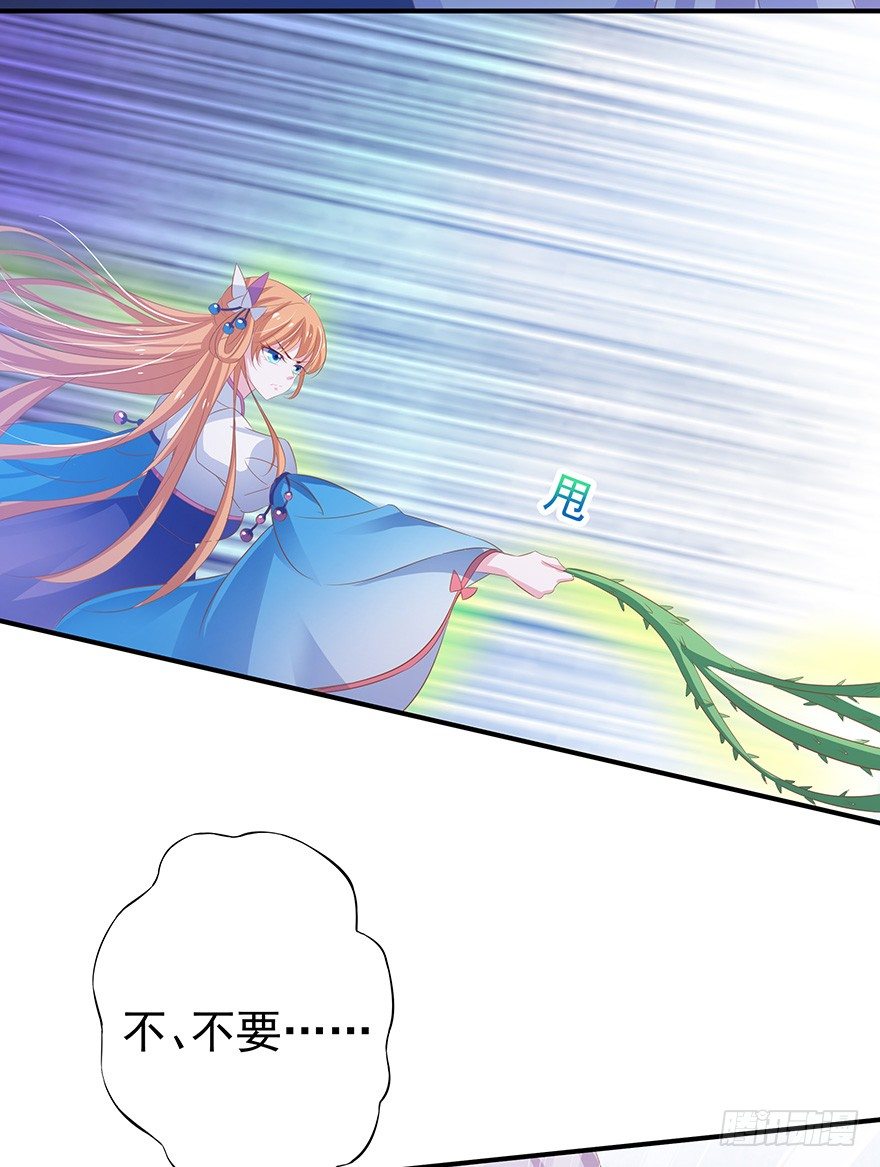 美人在怀~-第25话