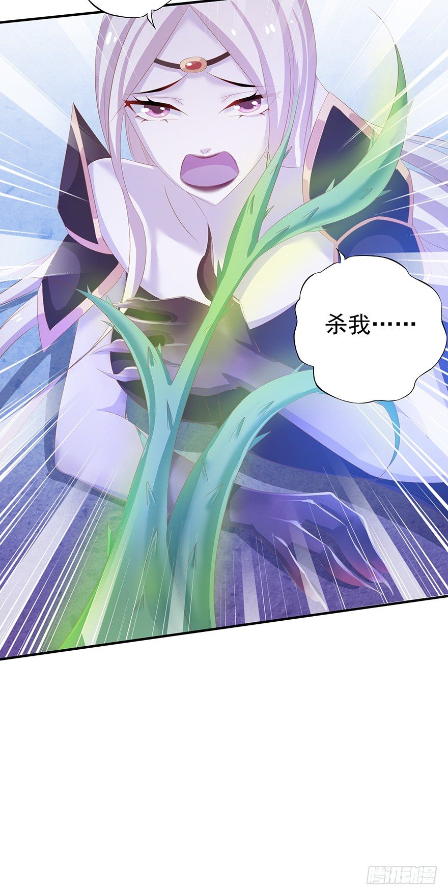 美人在怀~-第25话