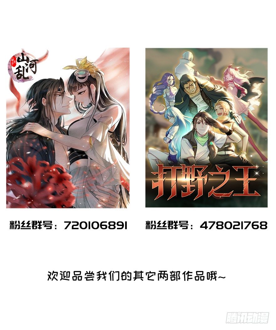 美人在怀~-第25话