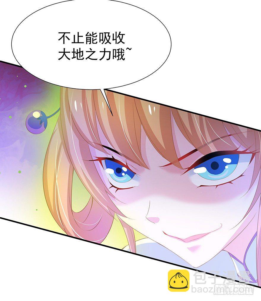 美人在怀~-第25话