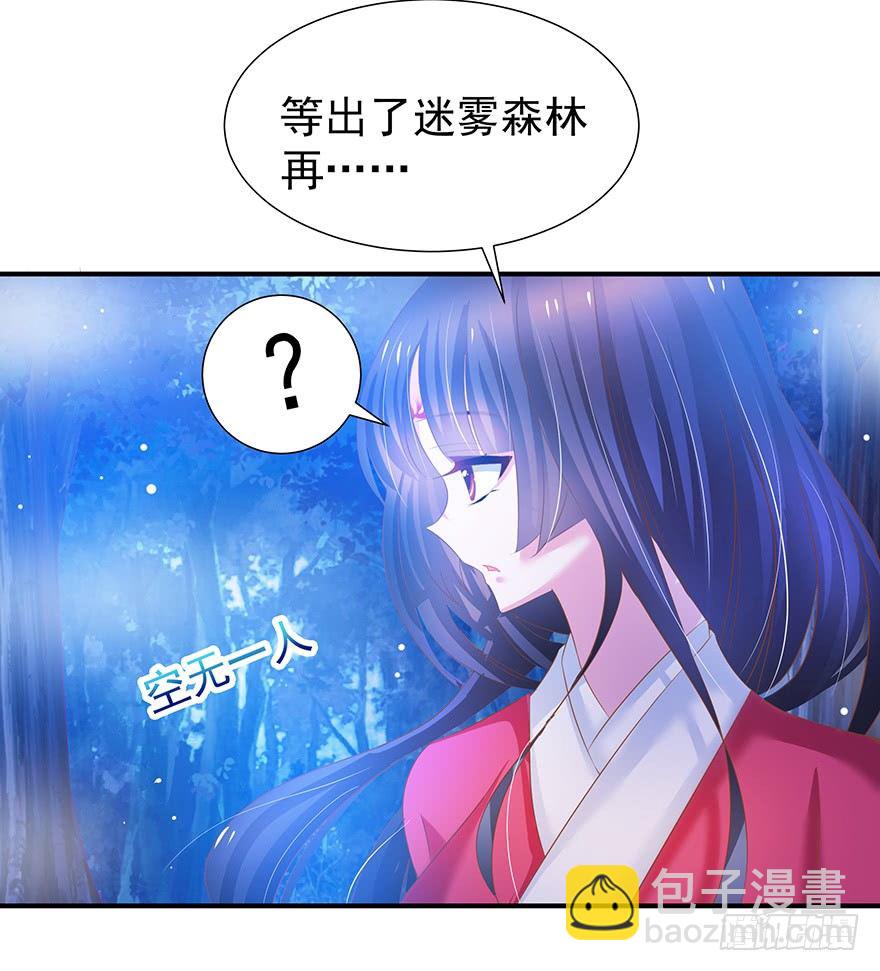 你，我追定了！(1/2)-第27话