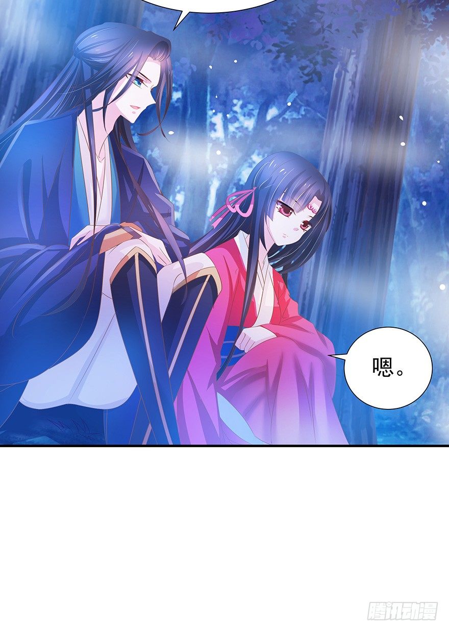 你，我追定了！(1/2)-第27话