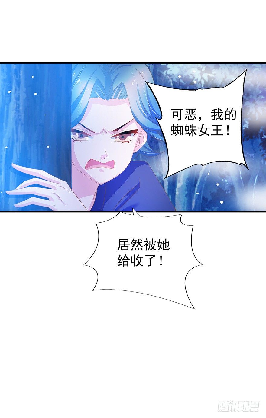 你，我追定了！(1/2)-第27话