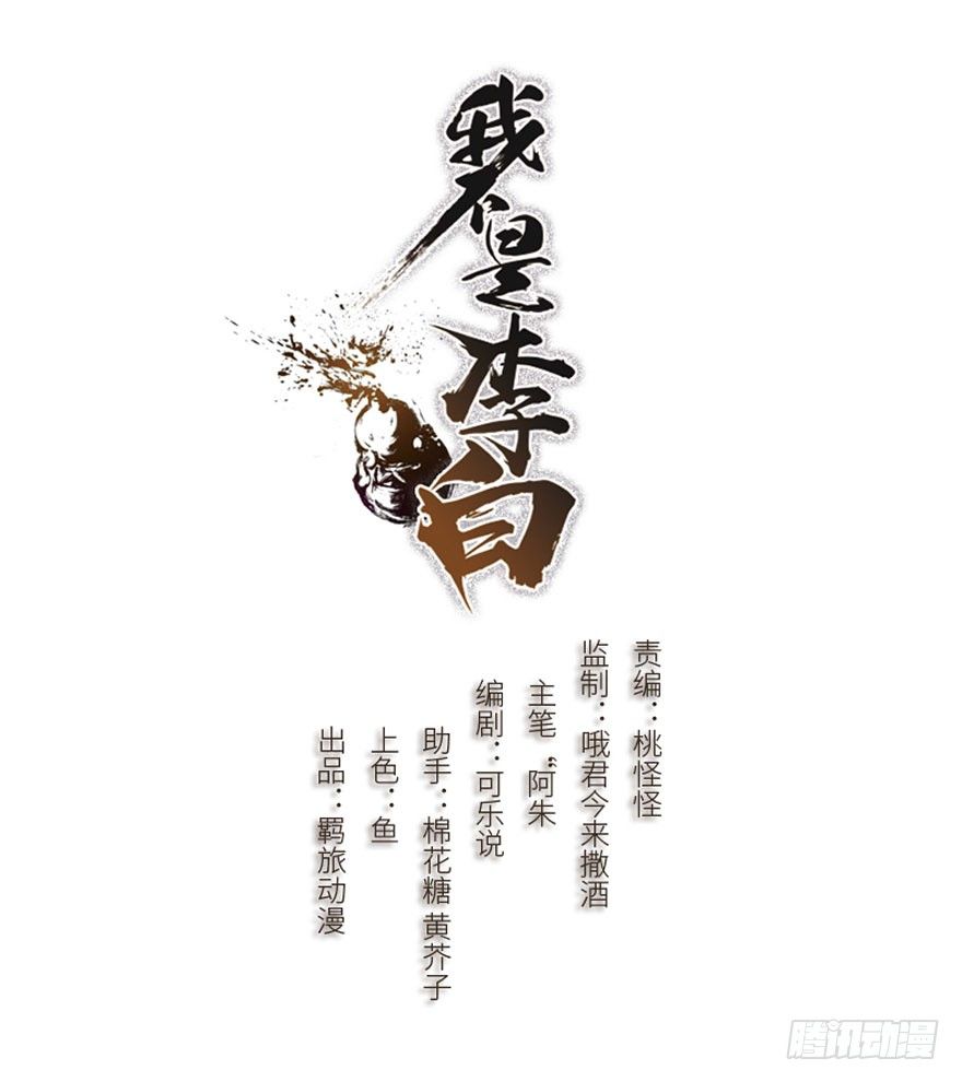 你，我追定了！(1/2)-第27话