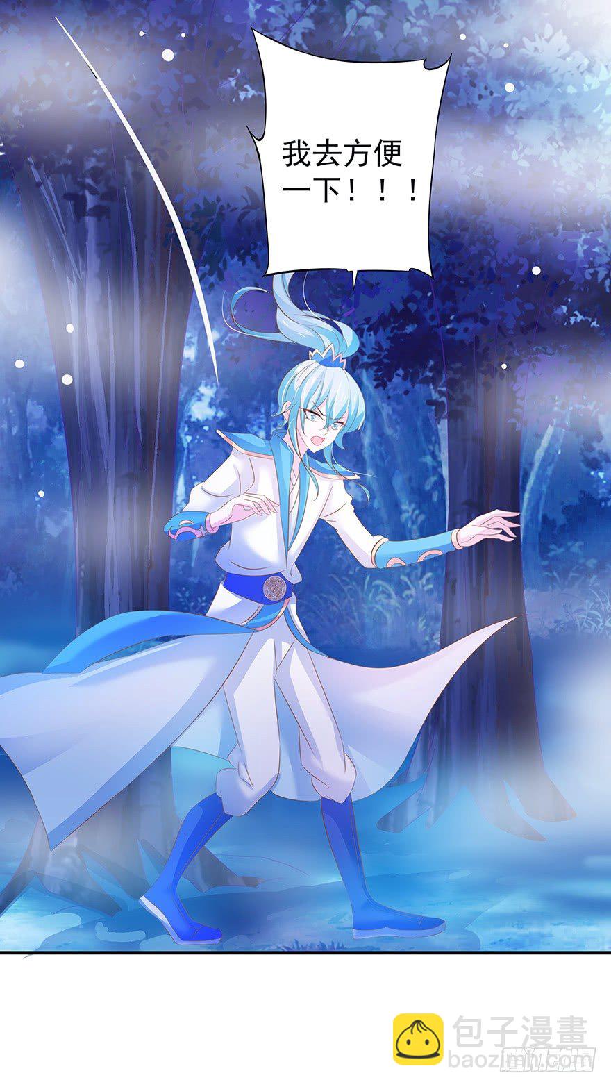 你，我追定了！(1/2)-第27话