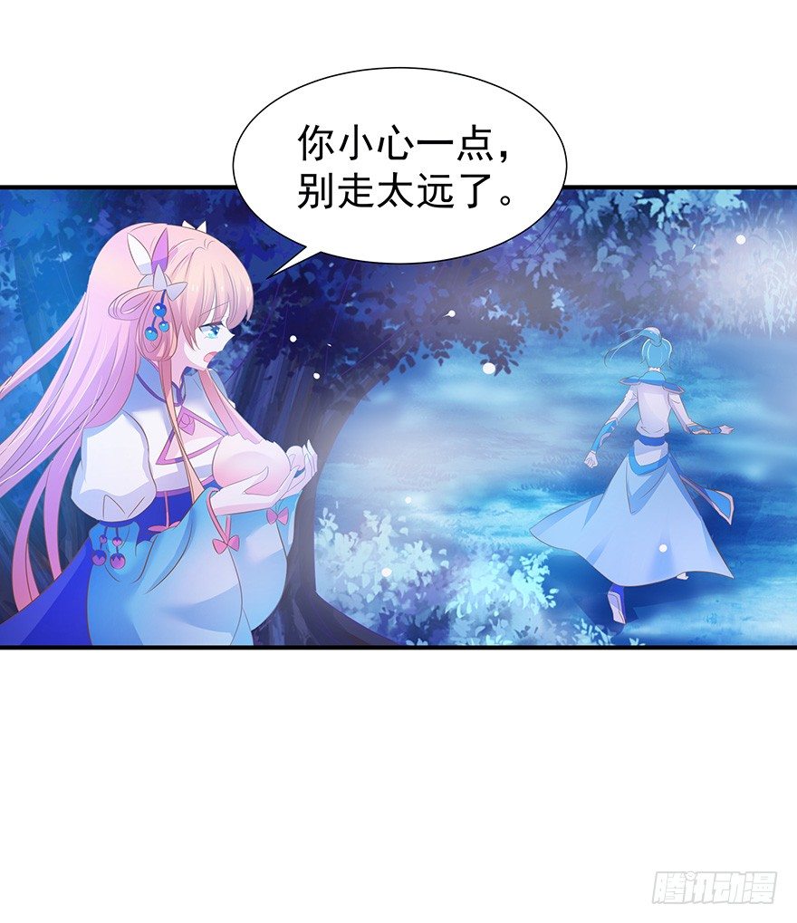 你，我追定了！(1/2)-第27话