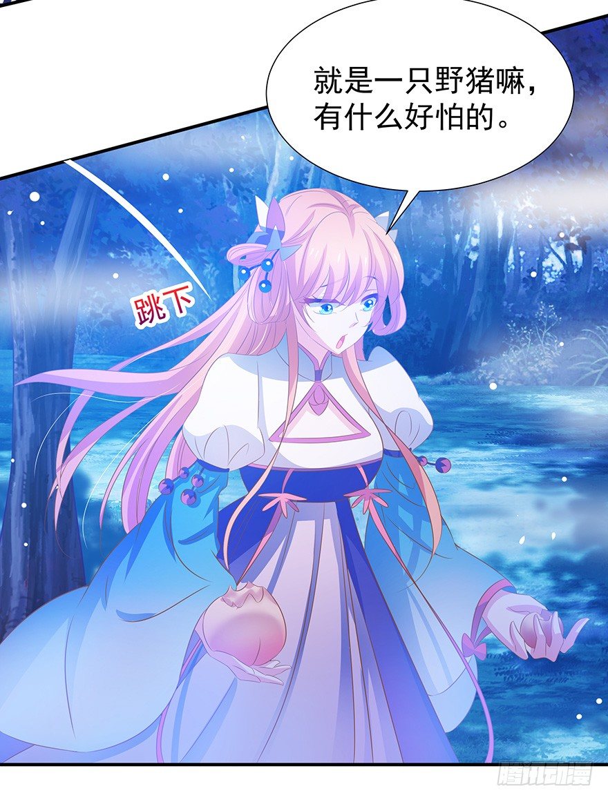 你，我追定了！(1/2)-第27话