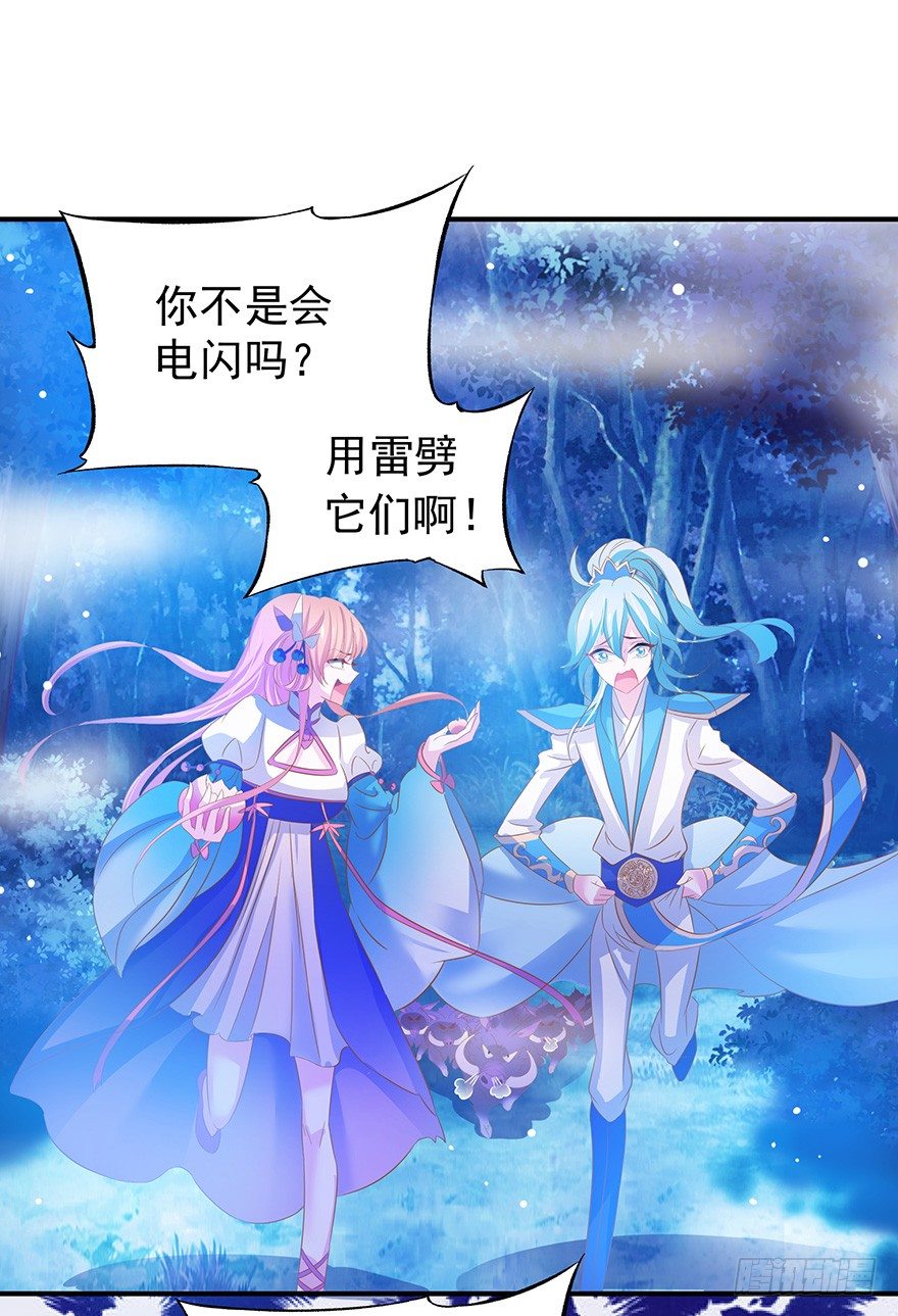 你，我追定了！(1/2)-第27话