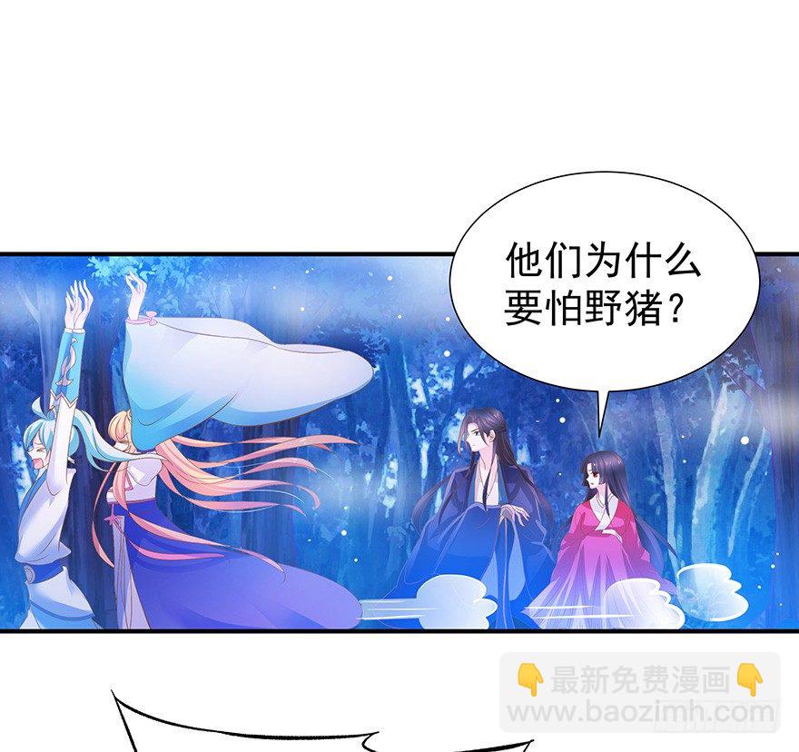 你，我追定了！(1/2)-第27话