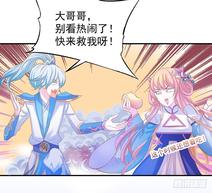 你，我追定了！(1/2)-第27话