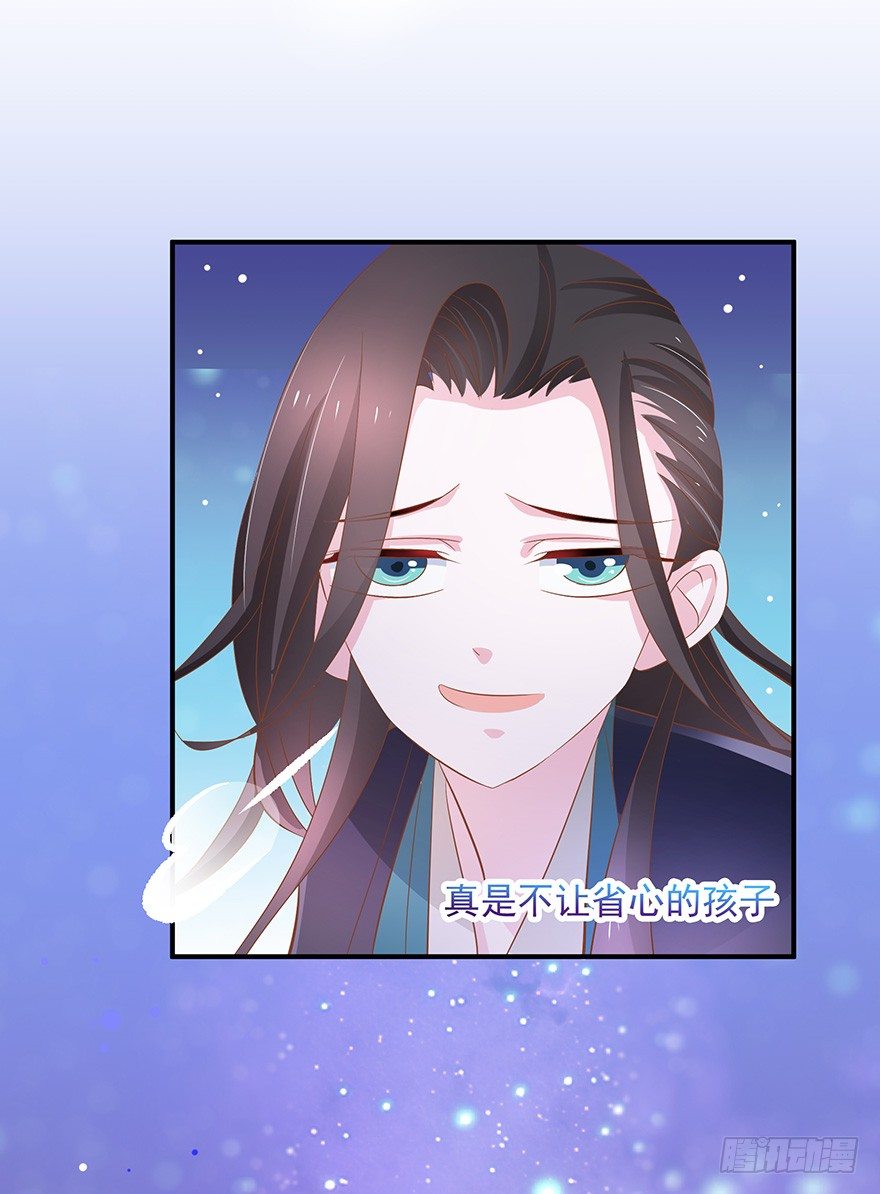 你，我追定了！(1/2)-第27话