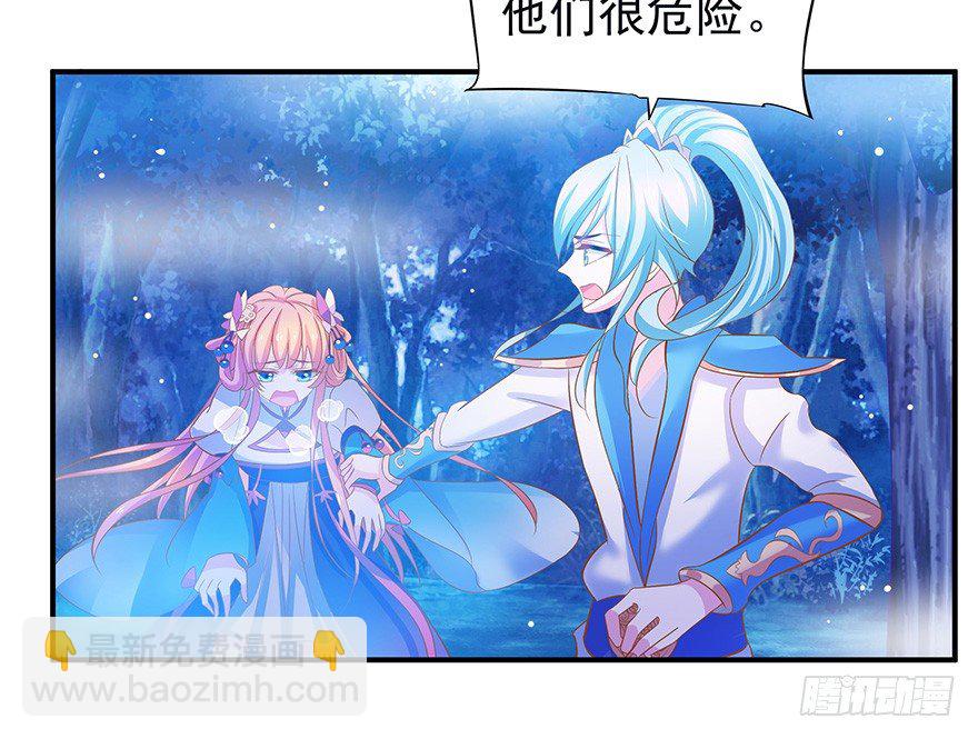 你，我追定了！(1/2)-第27话