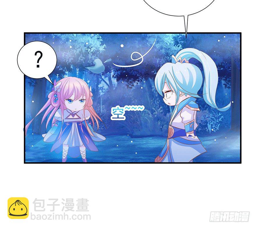 你，我追定了！(1/2)-第27话