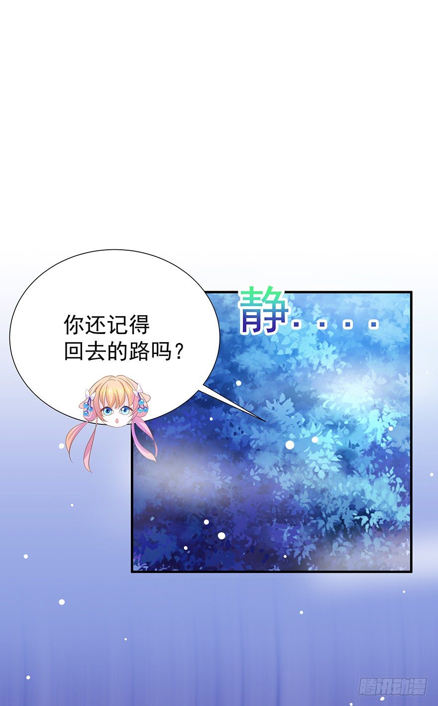 你，我追定了！(1/2)-第27话