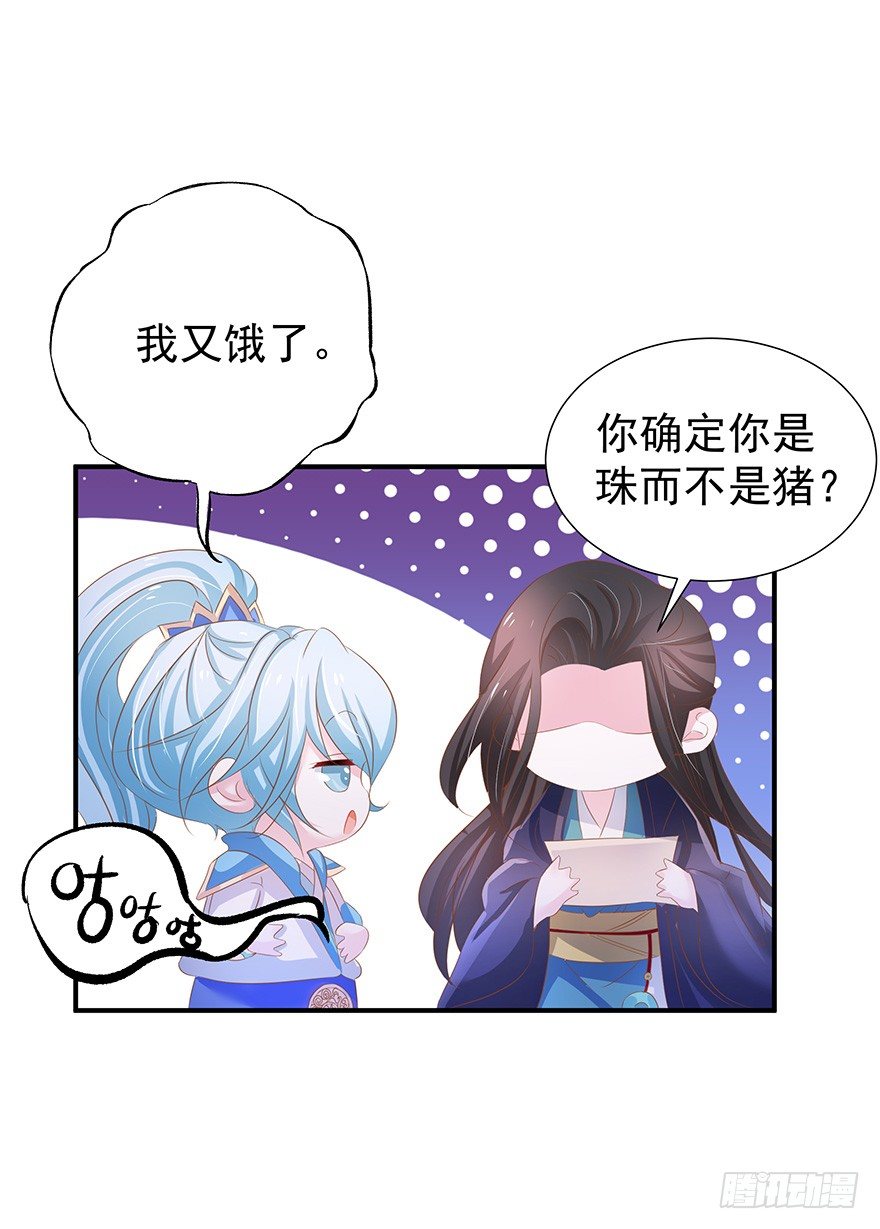 你，我追定了！(1/2)-第27话