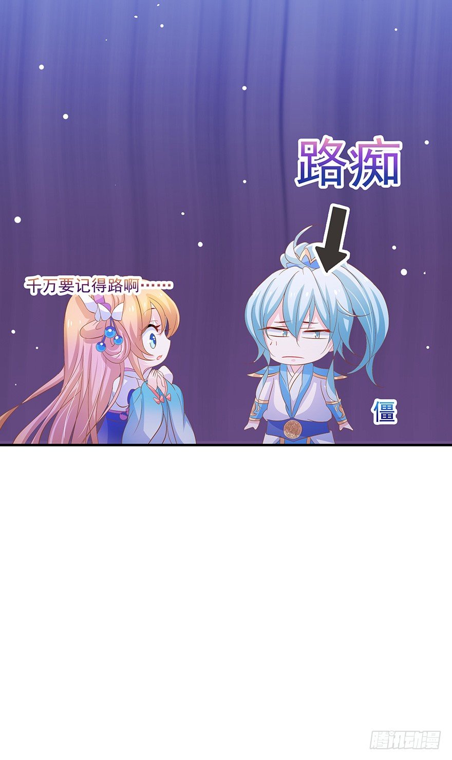 你，我追定了！(1/2)-第27话