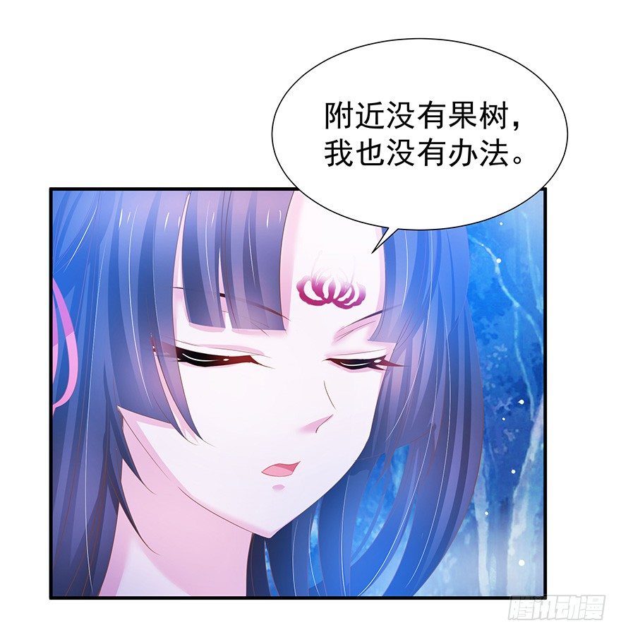 你，我追定了！(1/2)-第27话