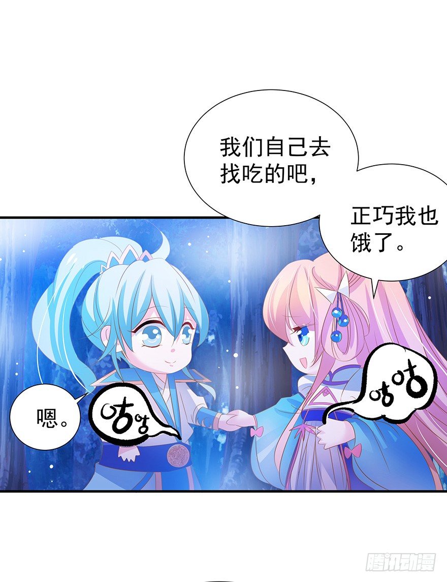 你，我追定了！(1/2)-第27话