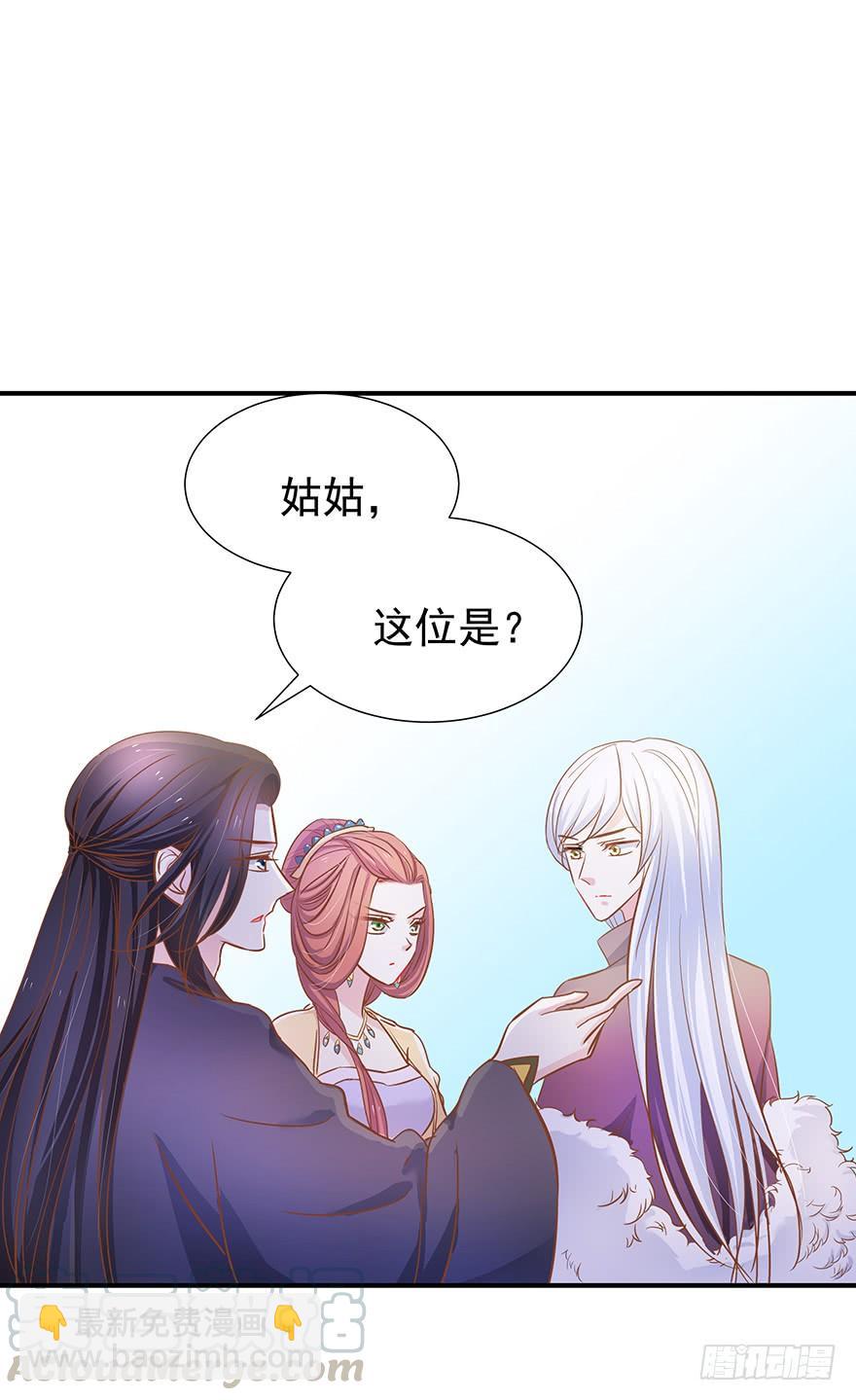 姑父来了-第31话