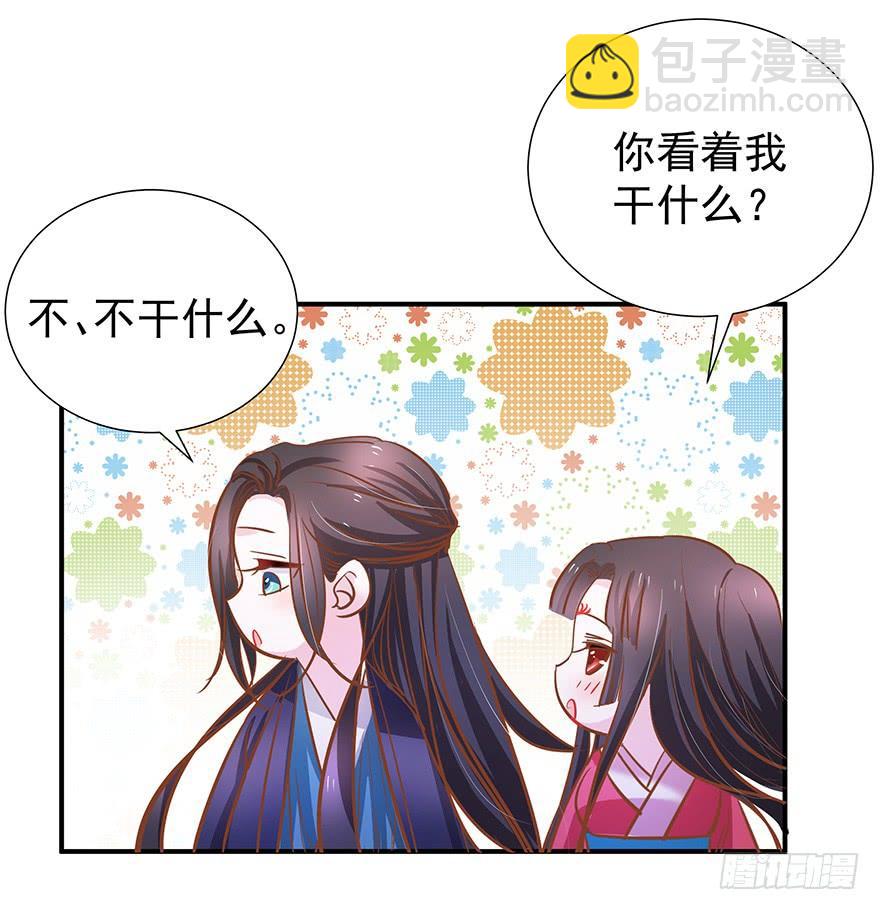 姑父来了-第31话