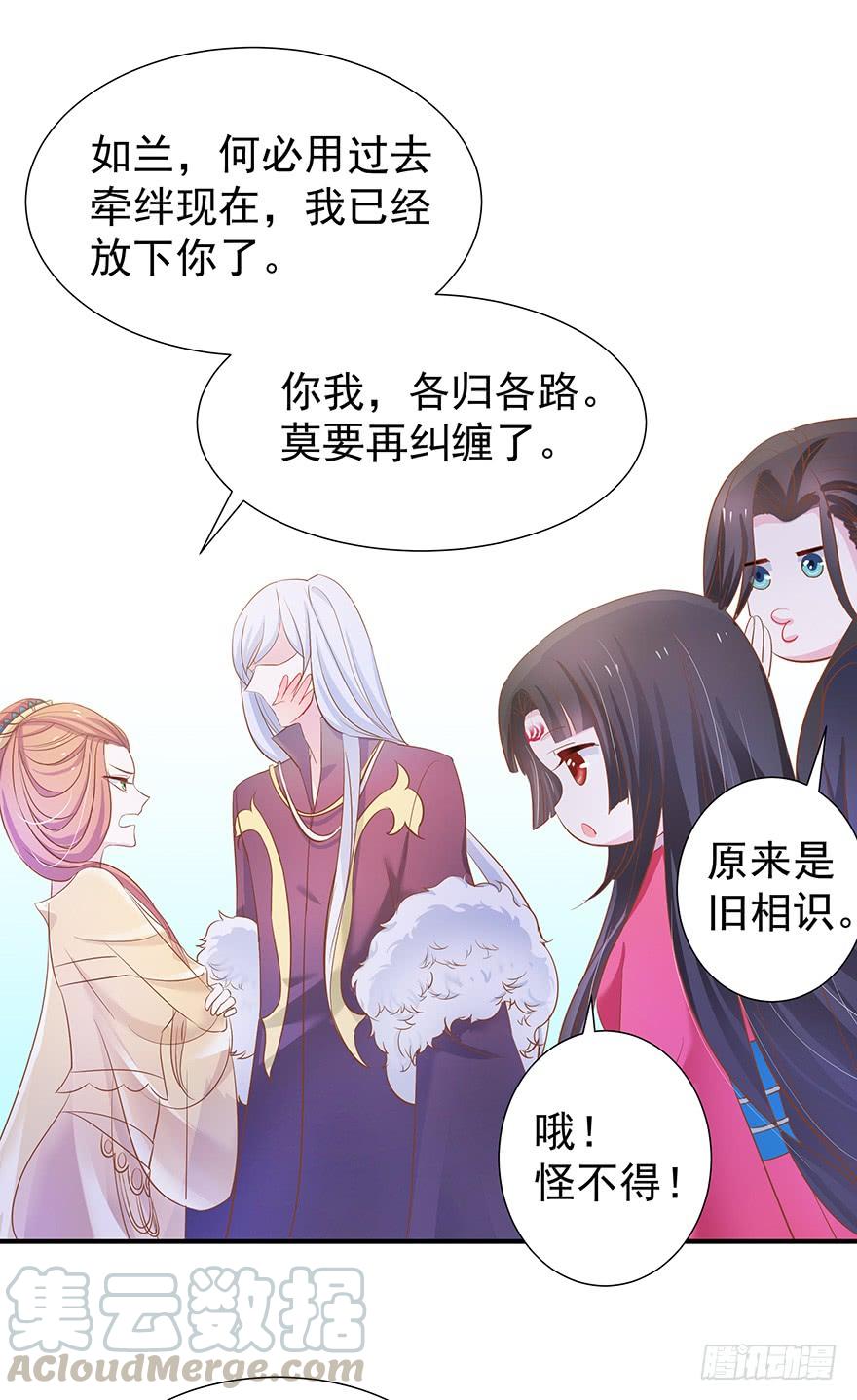 姑父来了-第31话