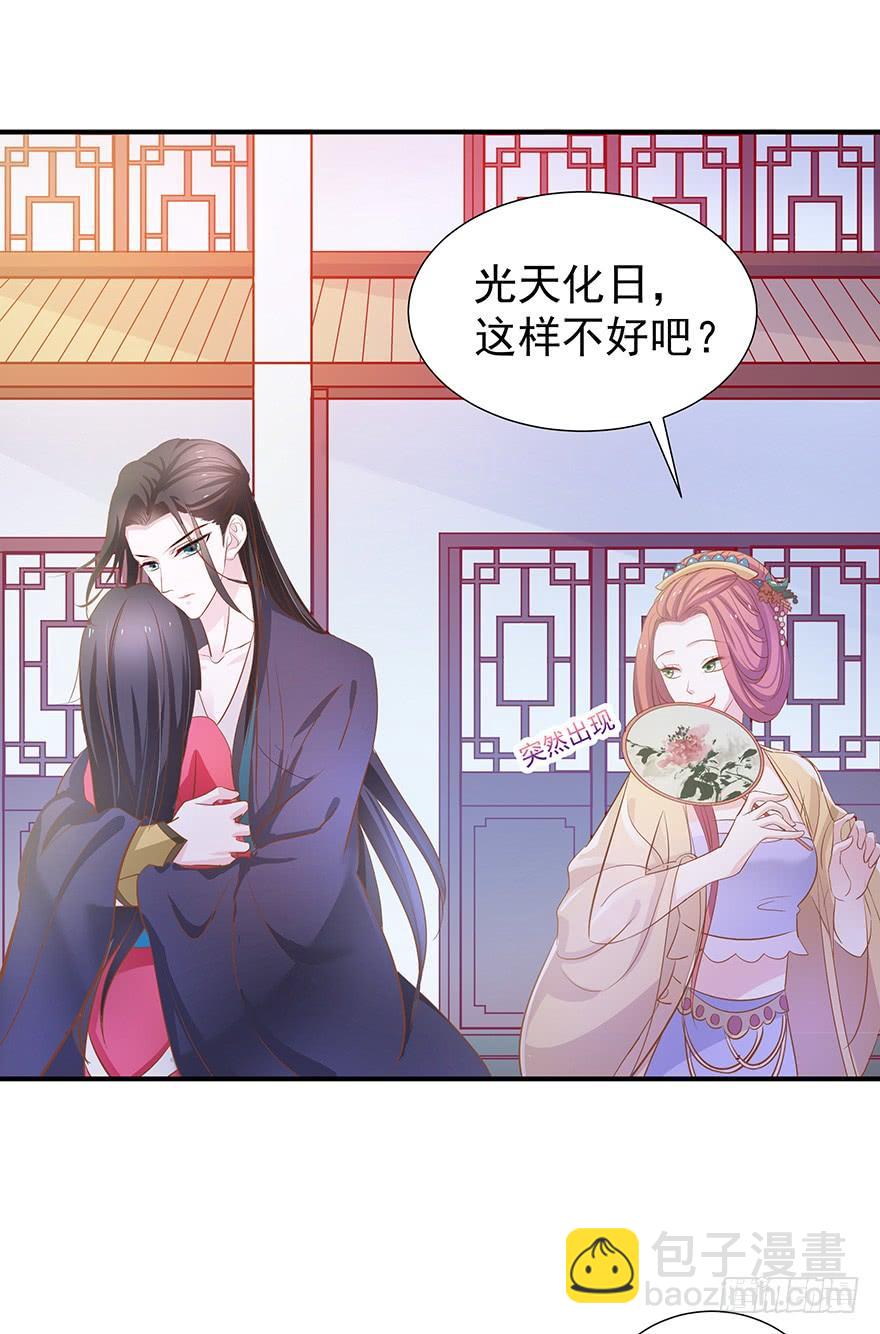 姑父来了-第31话