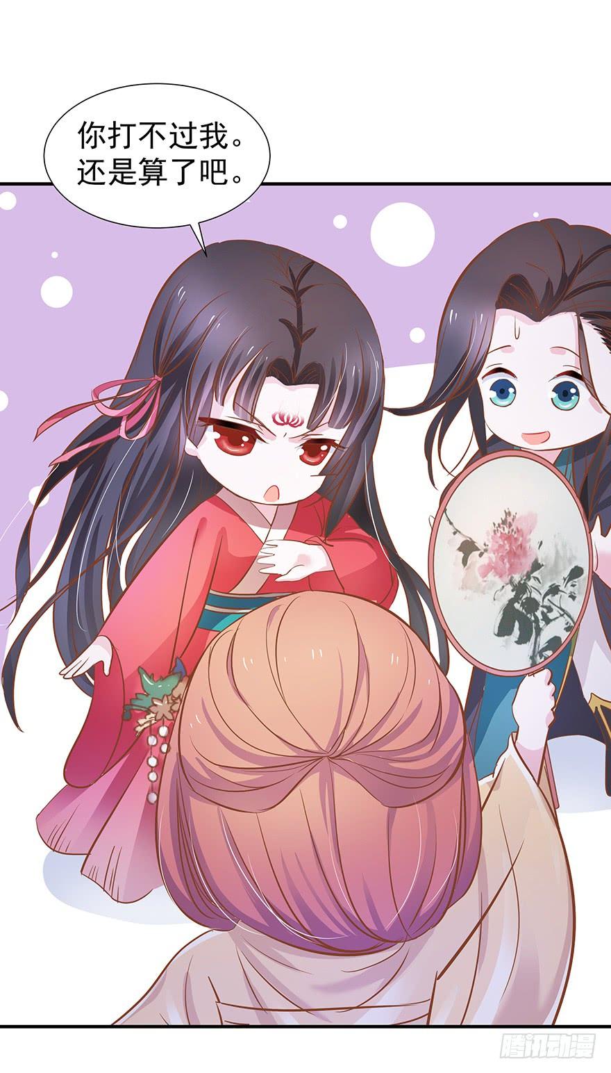 姑父来了-第31话