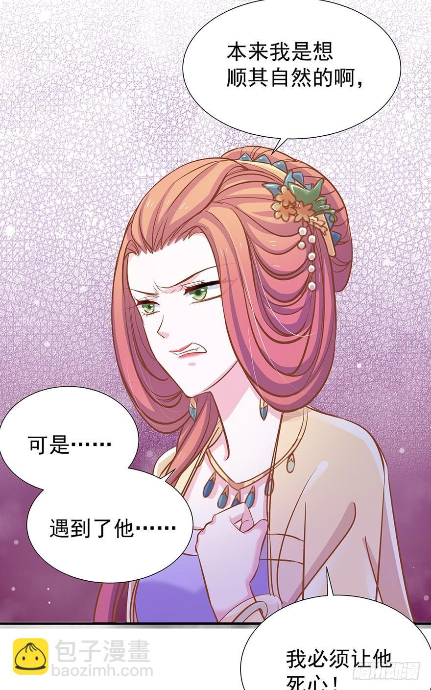 缠绵过去-第33话