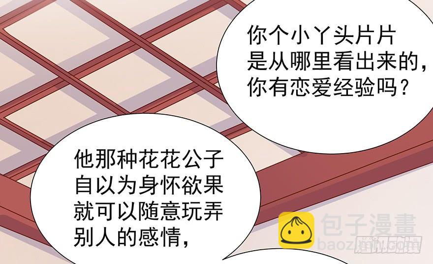 缠绵过去-第33话