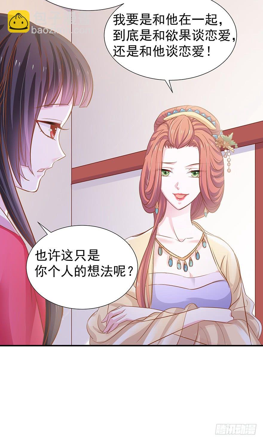 缠绵过去-第33话