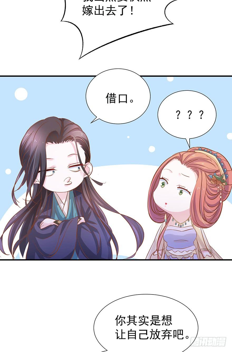 缠绵过去-第33话