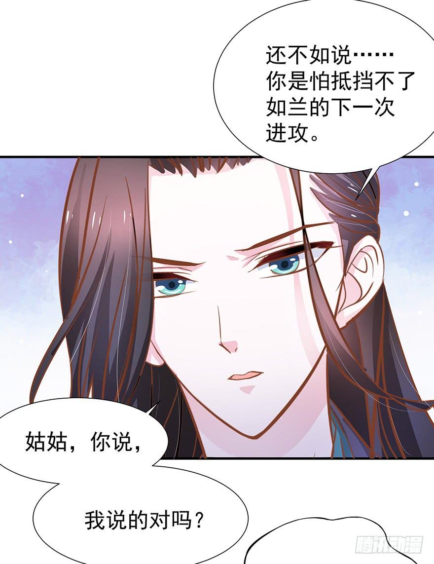 缠绵过去-第33话