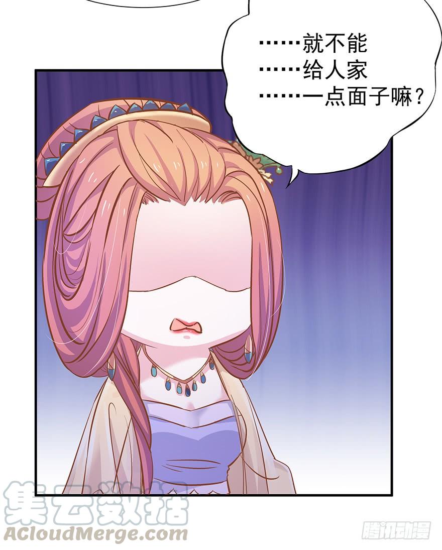 缠绵过去-第33话