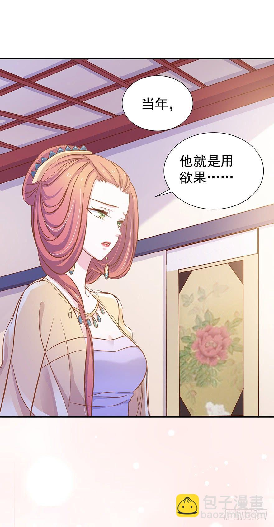 缠绵过去-第33话