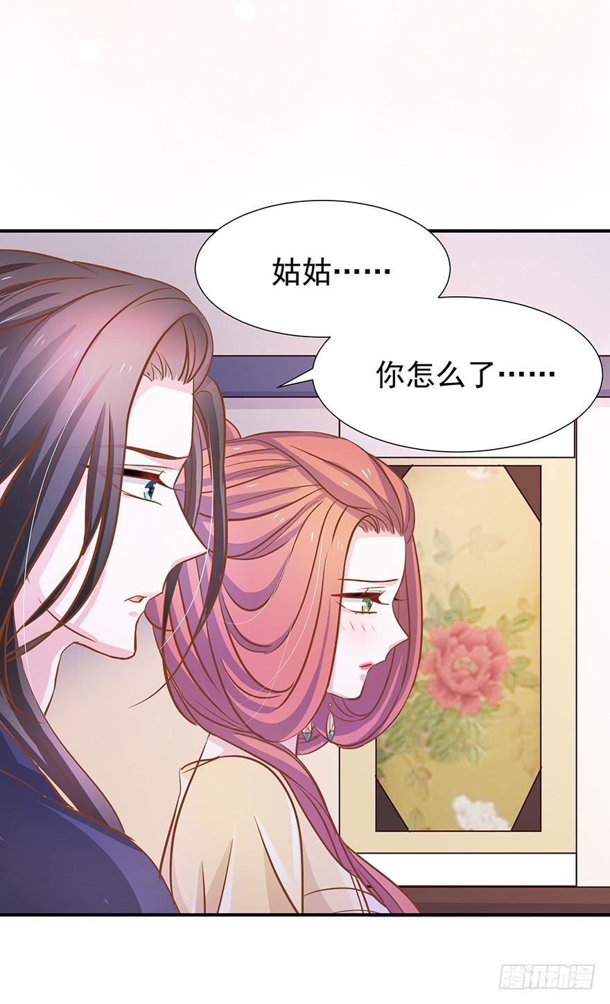 缠绵过去-第33话